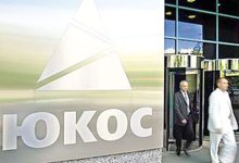 Yukos là gì?